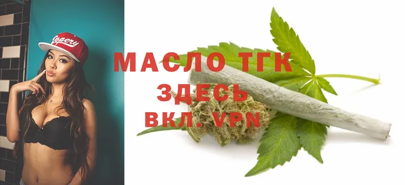 Дистиллят ТГК вейп с тгк Кукмор